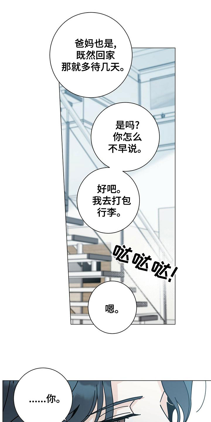 第84话7