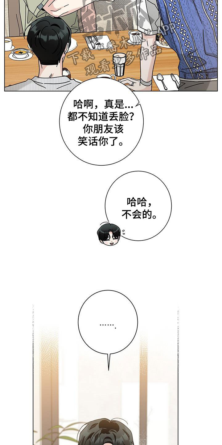 第135话13