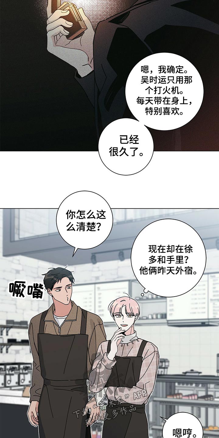 第36话5