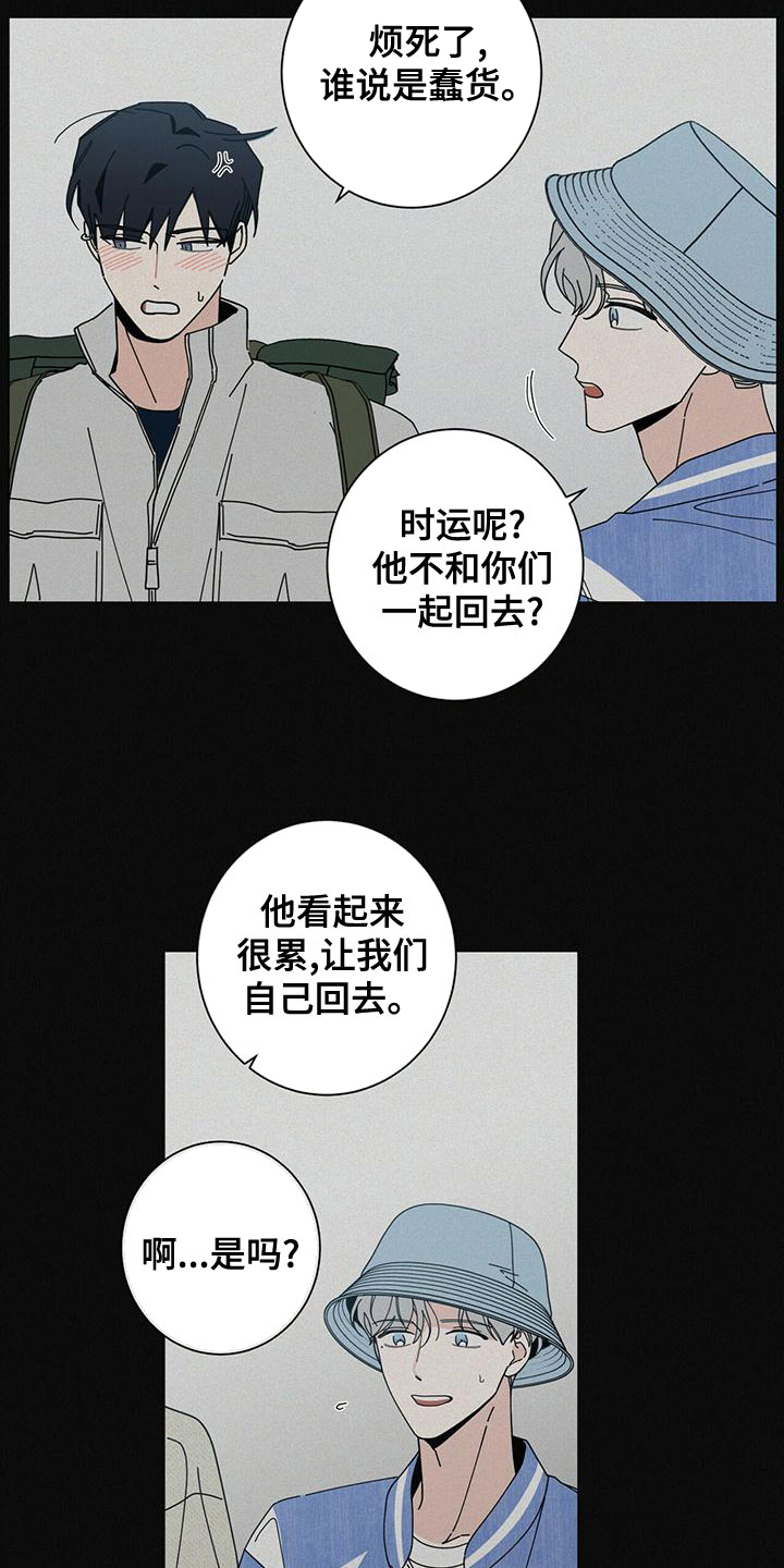 第84话23