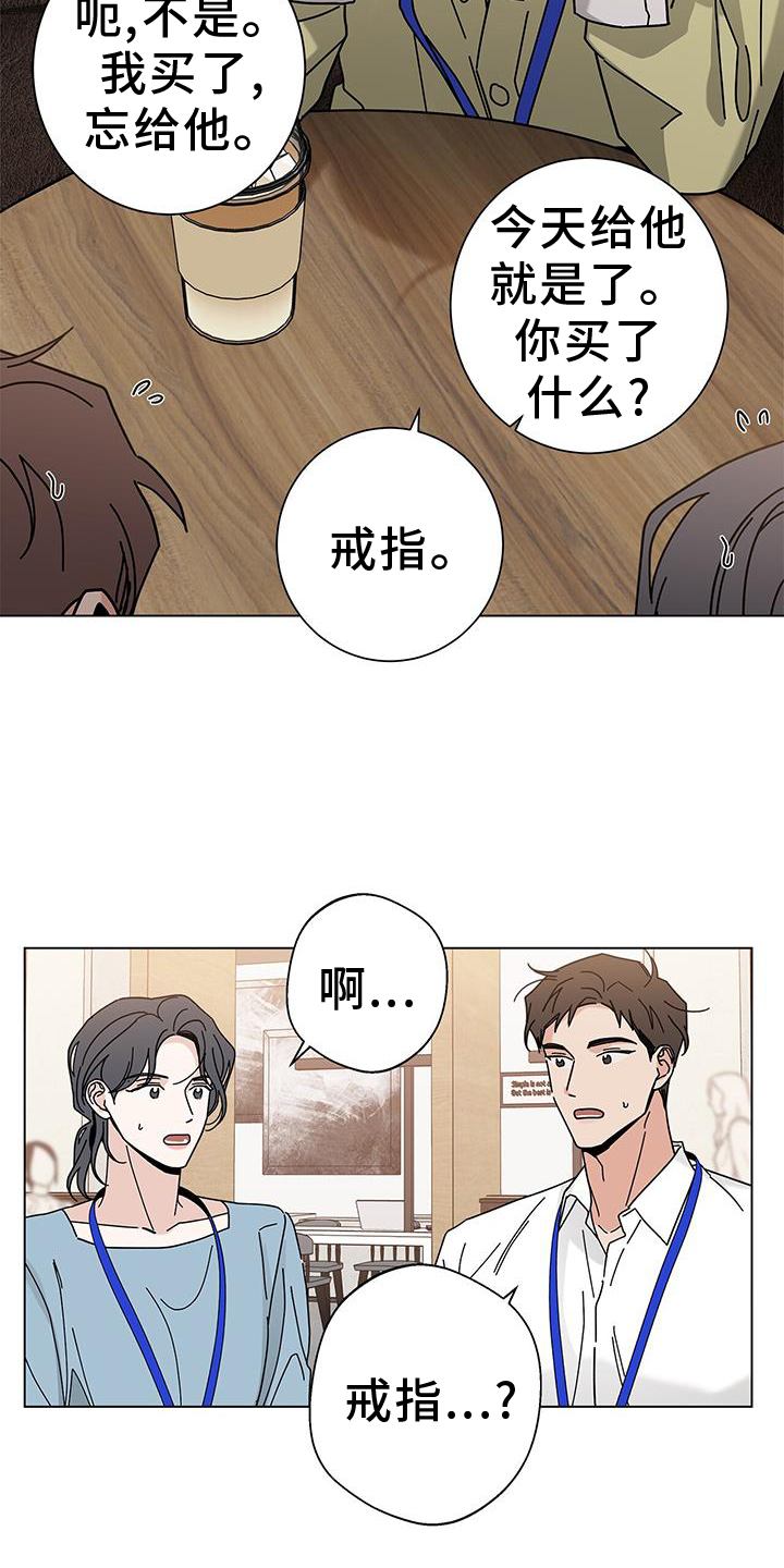 第119话14