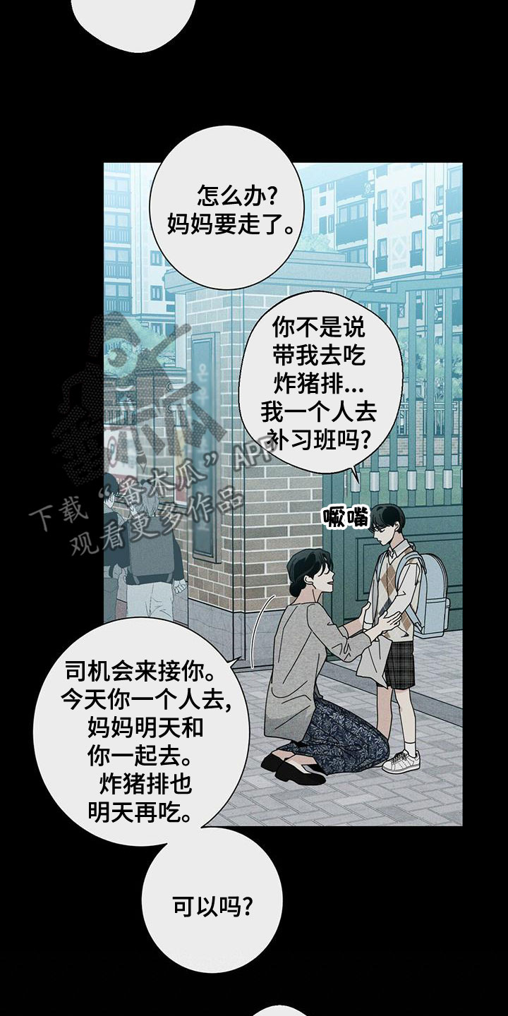 第85话6