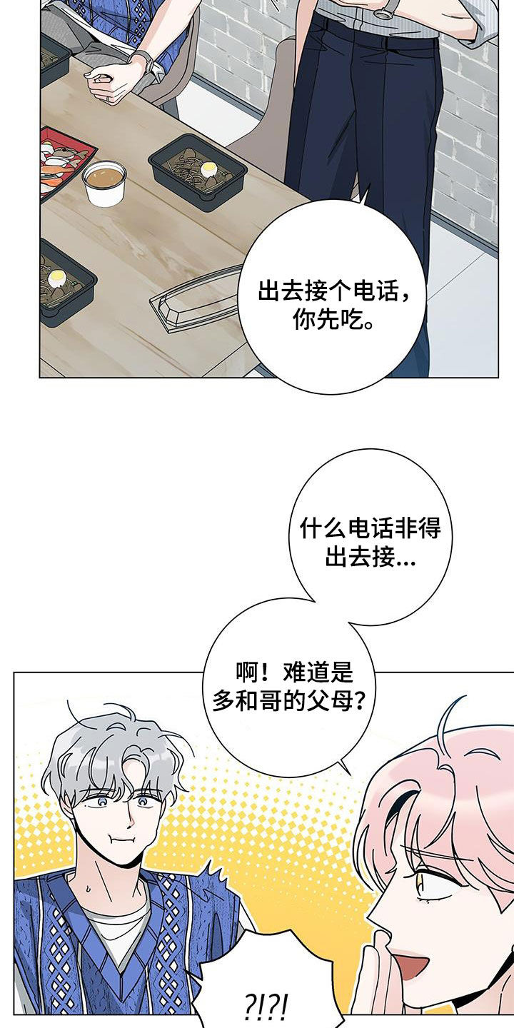 第138话15