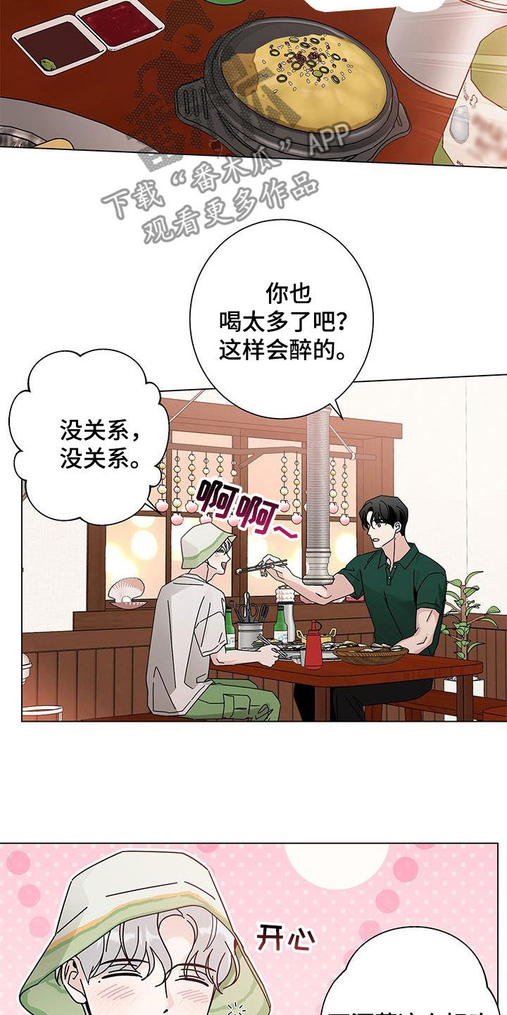 第155话8