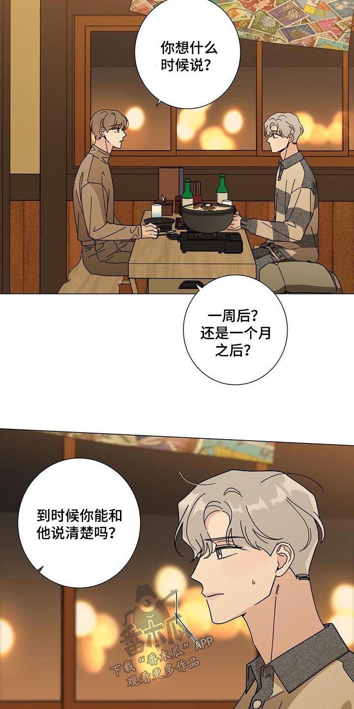 第106话5