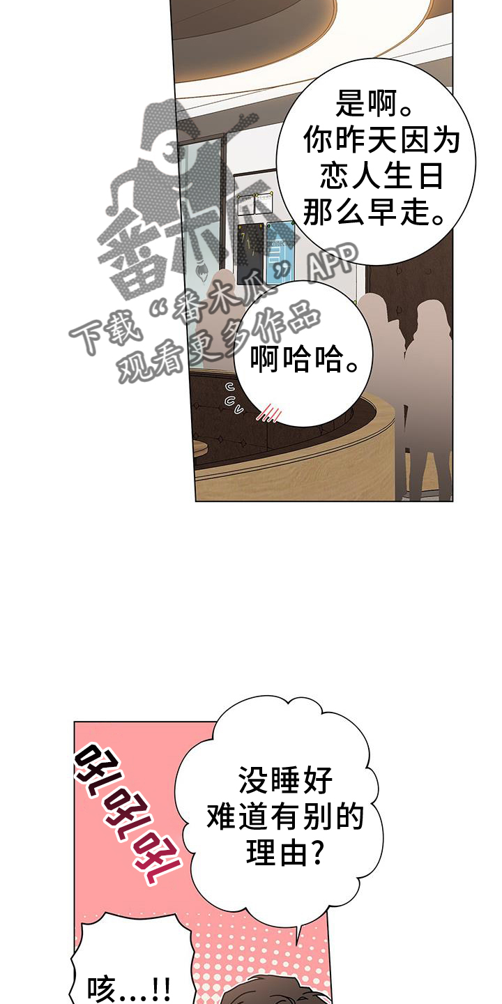 第119话7