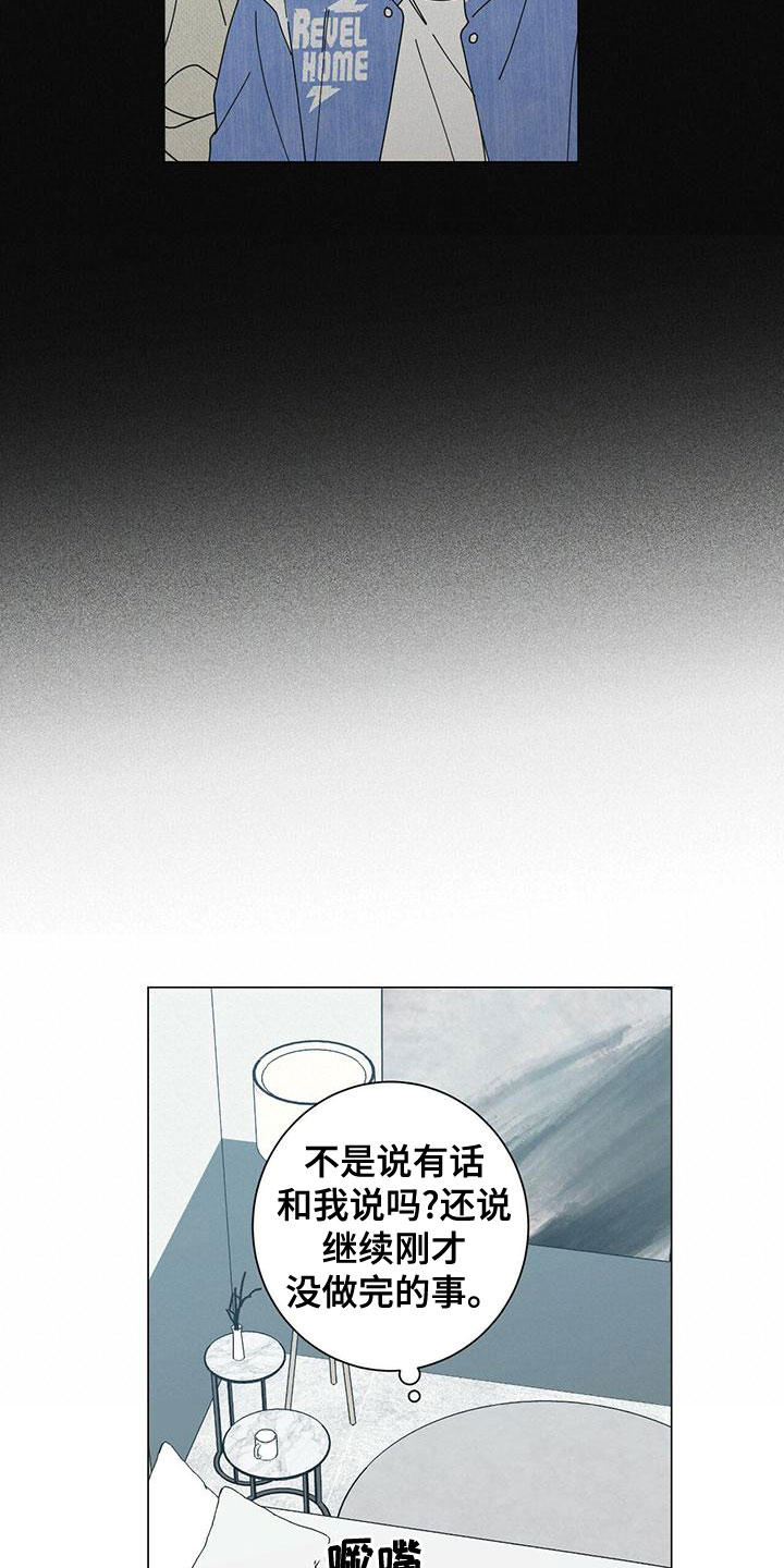 第84话24