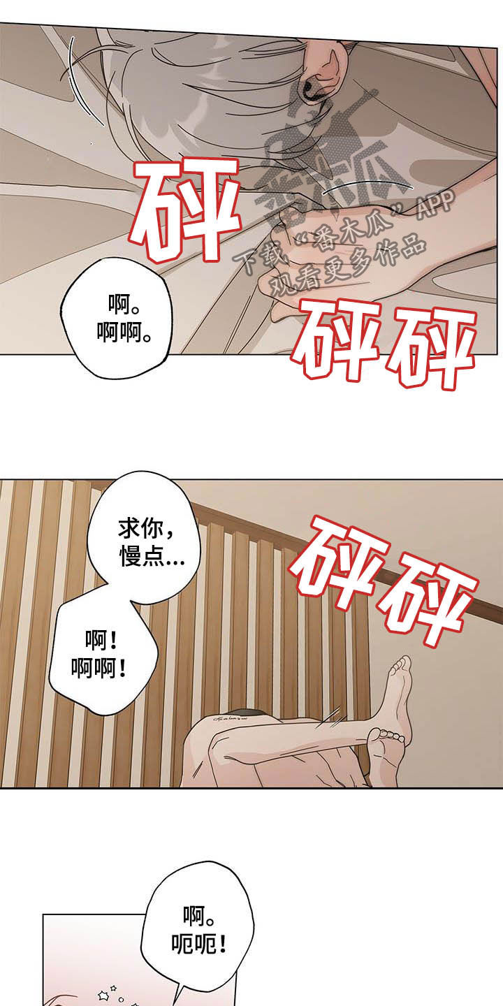 第34话8