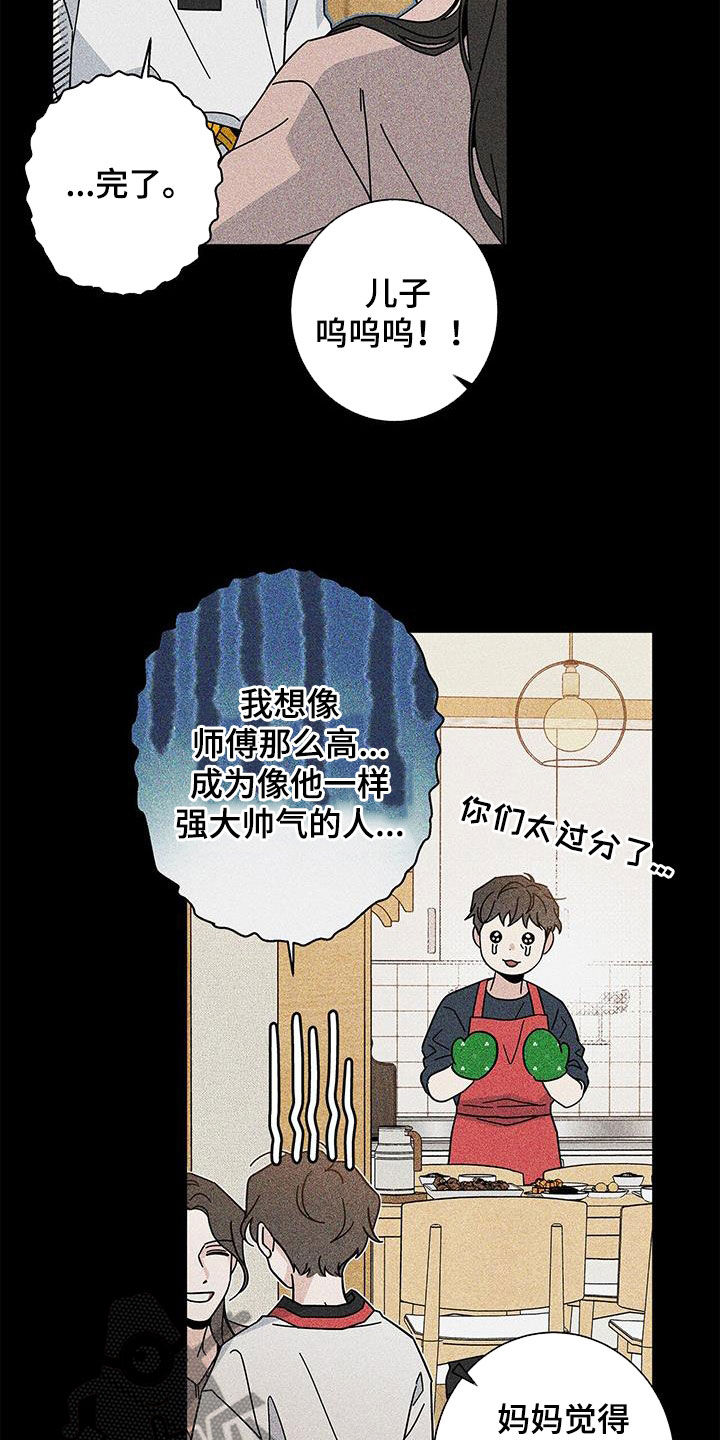 第156话8