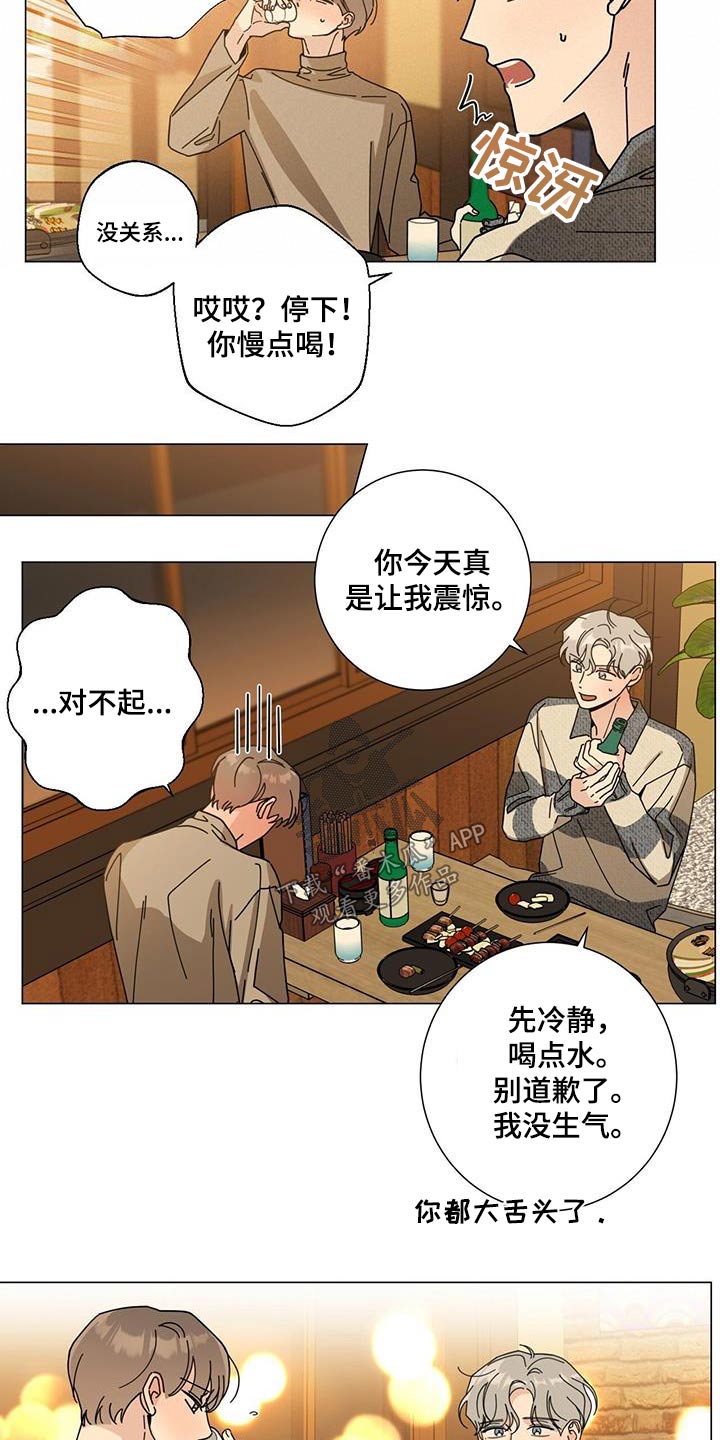 第106话8