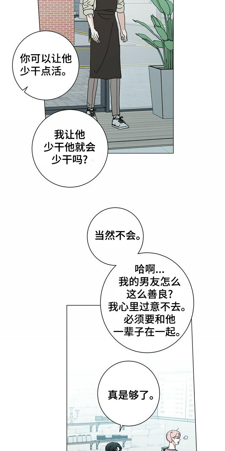 第77话7