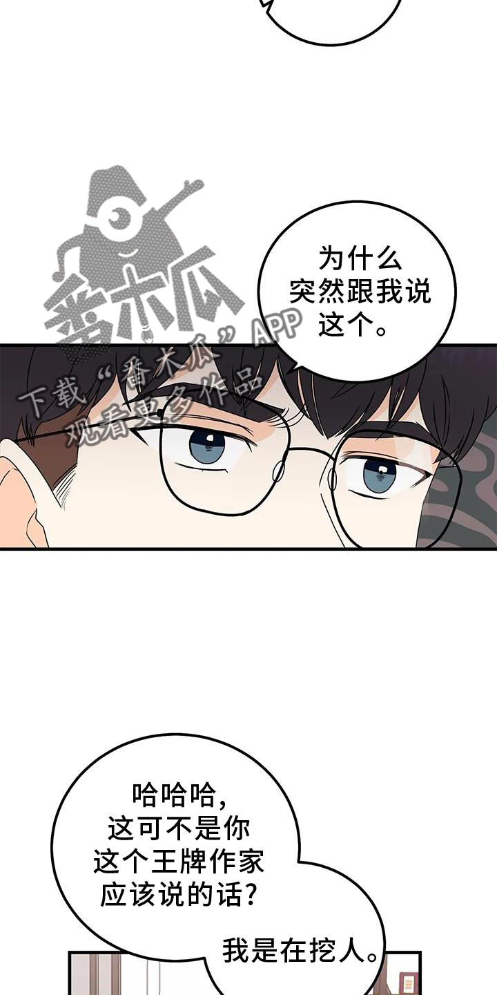 第44话4