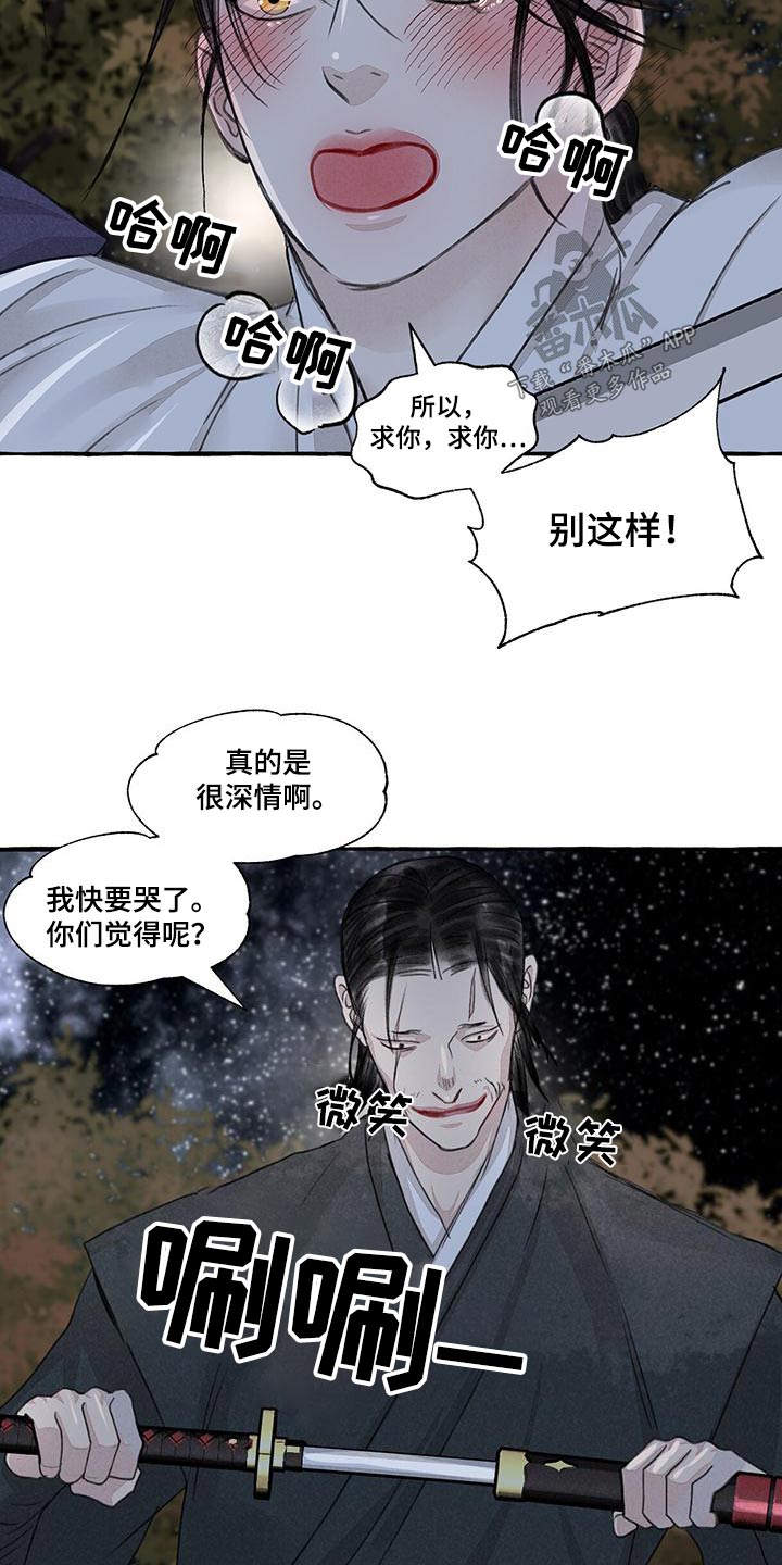 第164话17