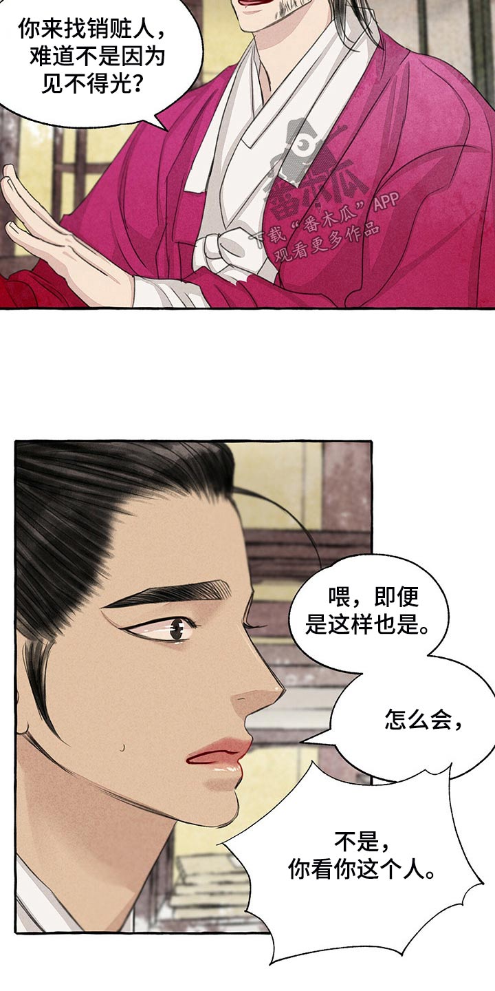 第157话19