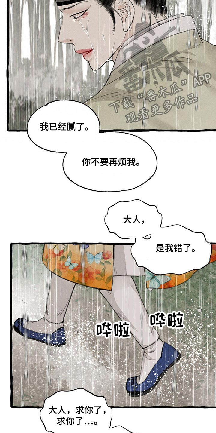 第119话9