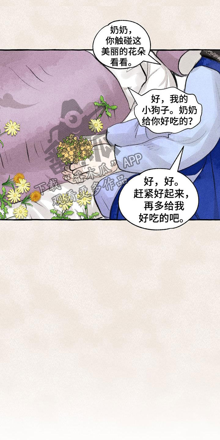 第185话6