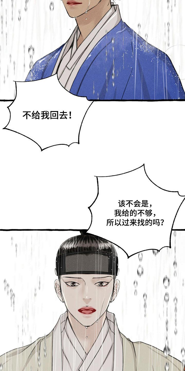 第117话16