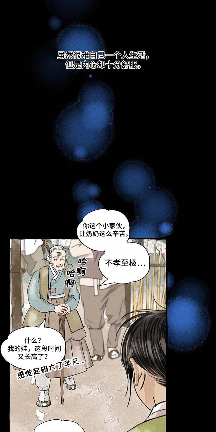 第173话16