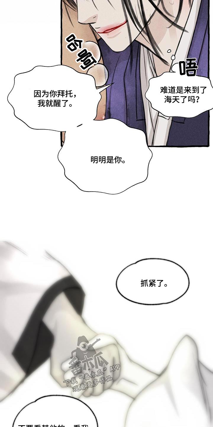 第175话15