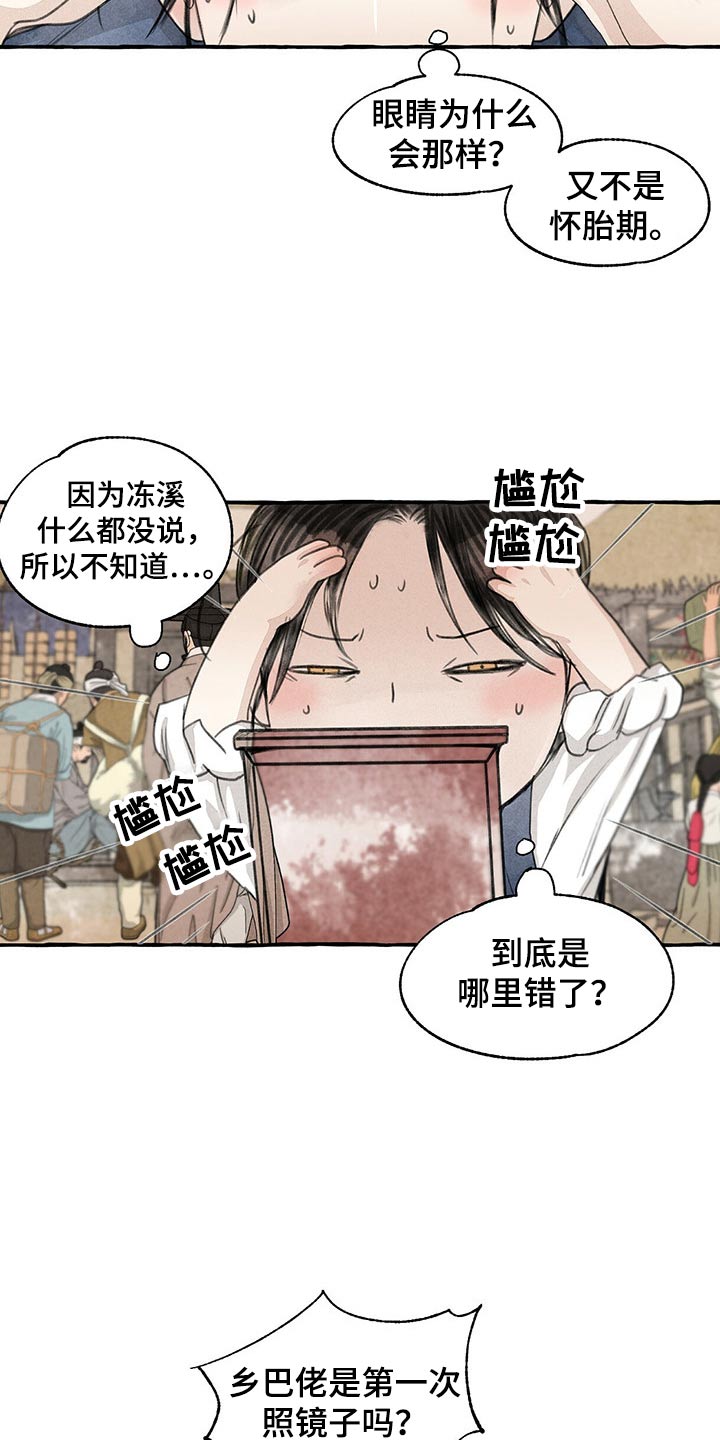 第156话18