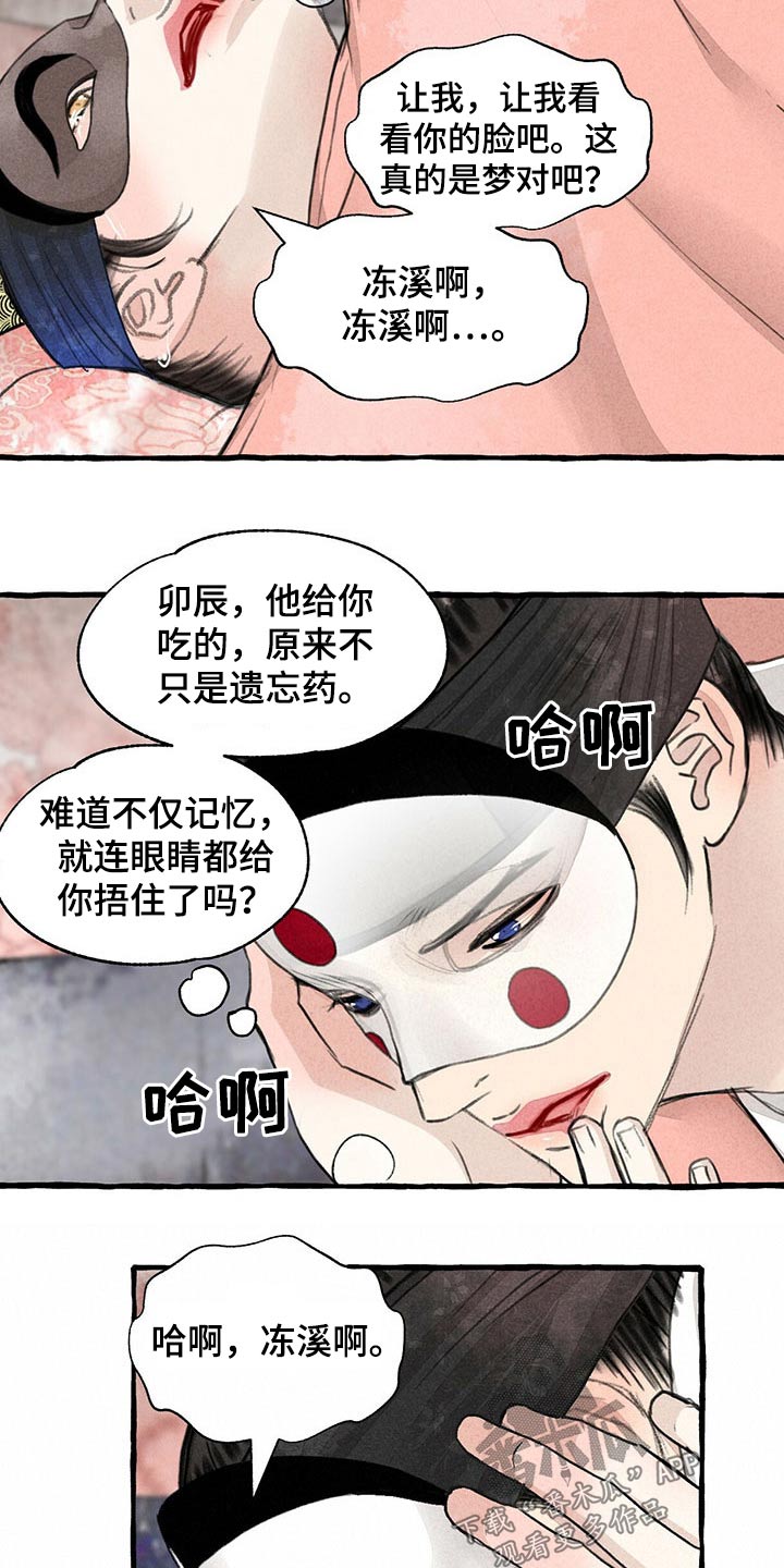 第140话17