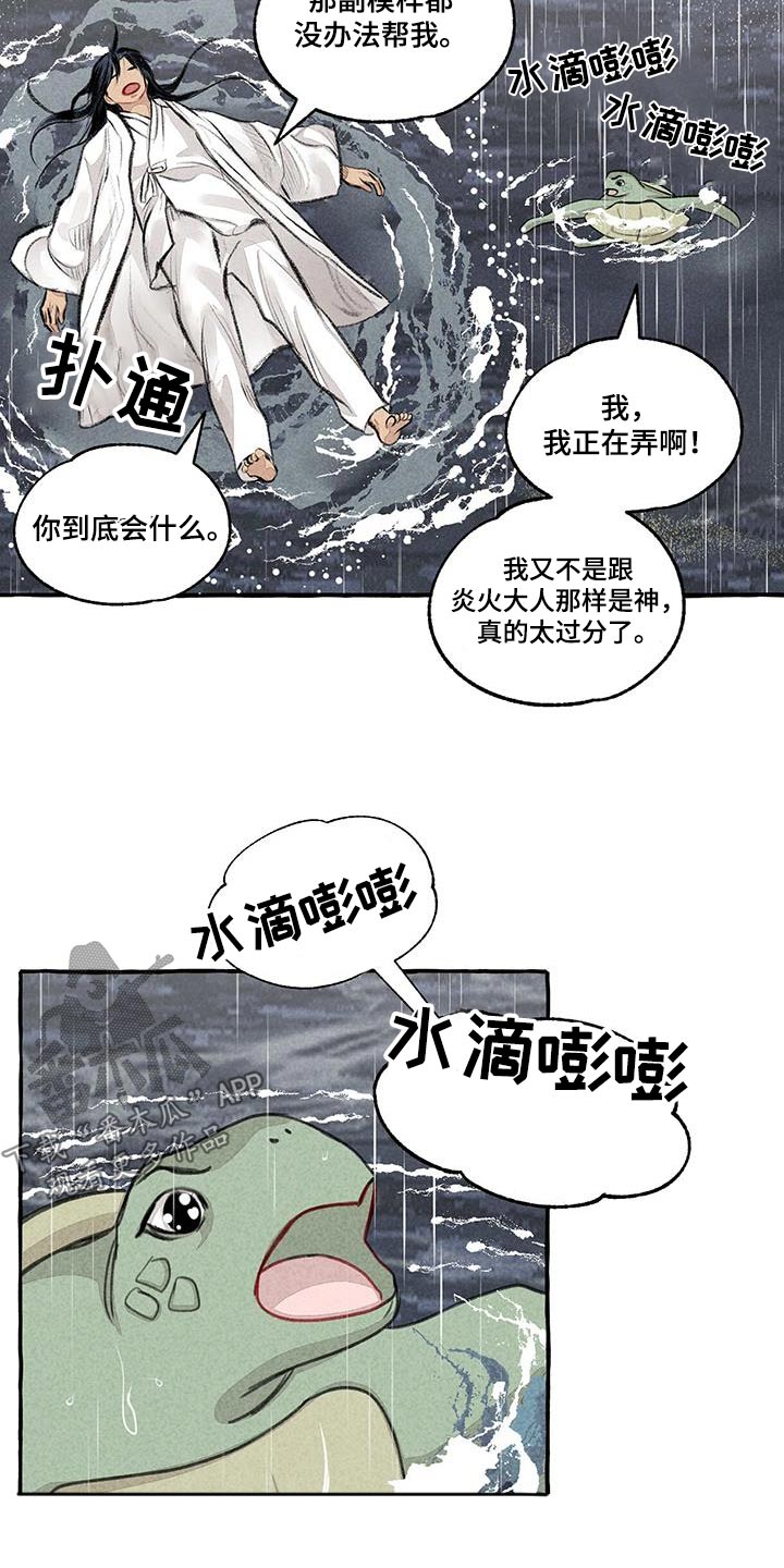 第176话10