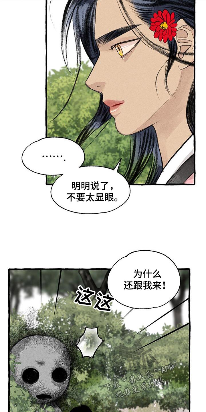 第179话7