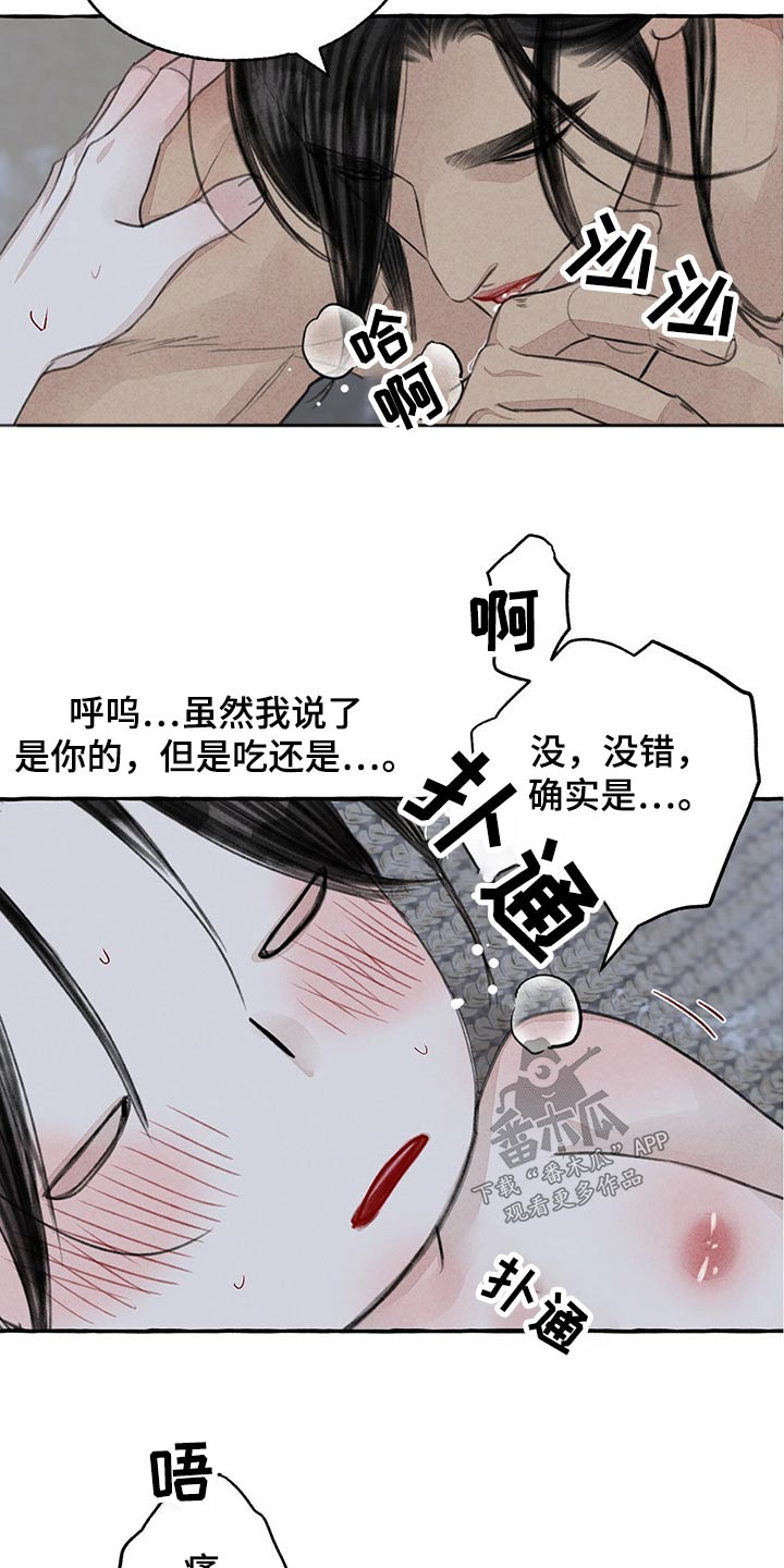 第153话6