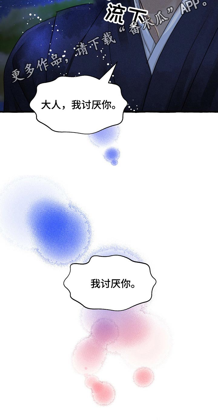 第147话20