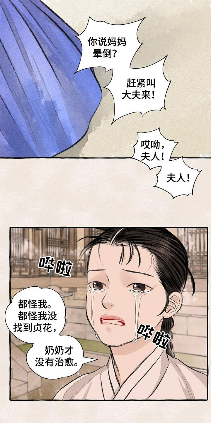 第185话5