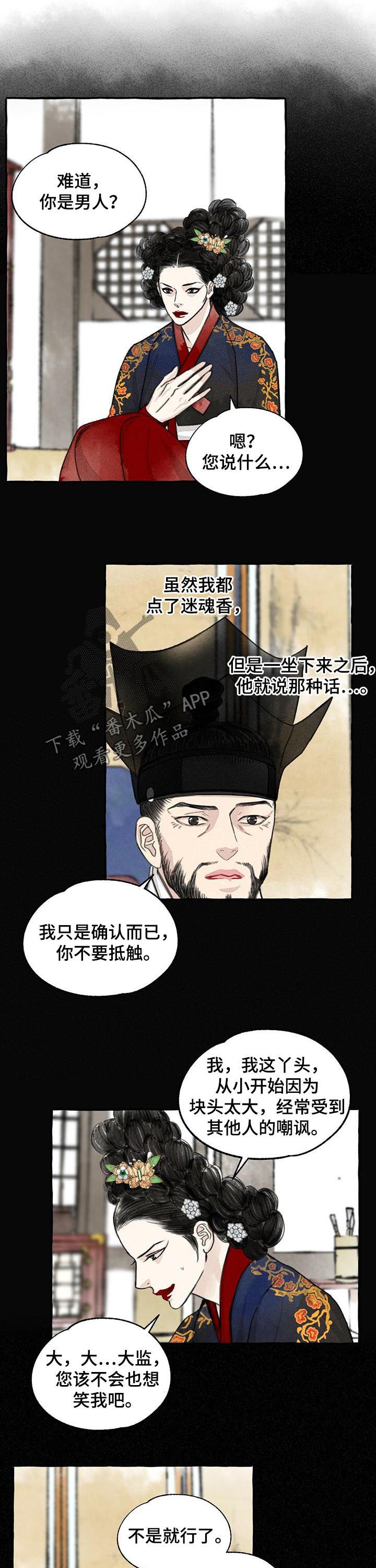 第75话5