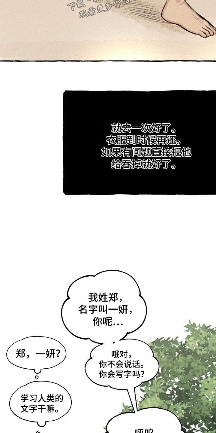 第177话18