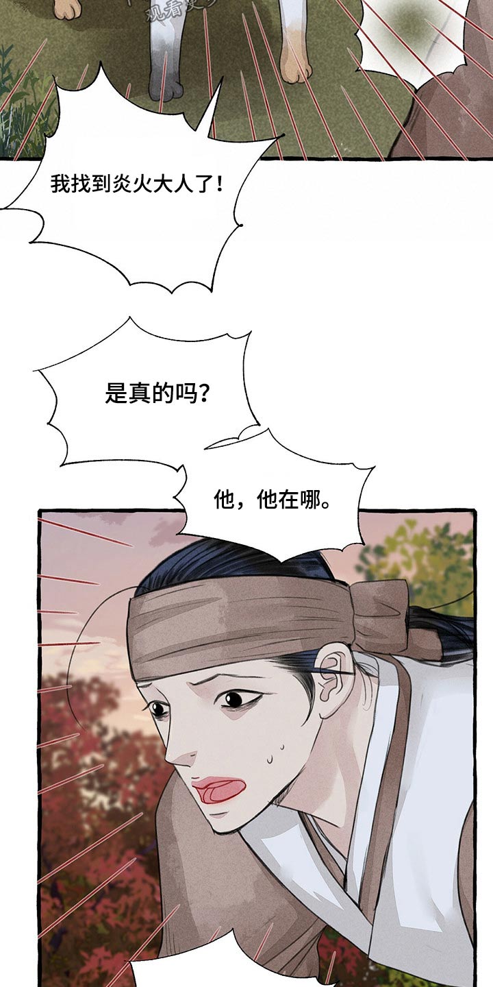 第149话12