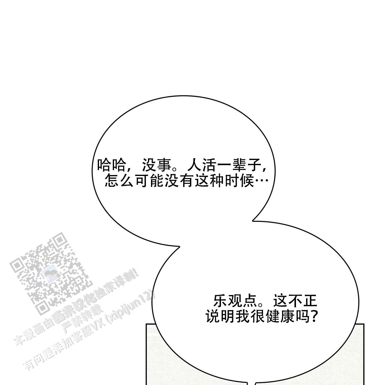 第40话13