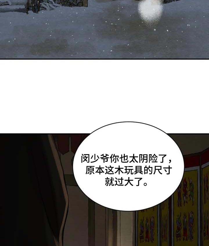 第208话14