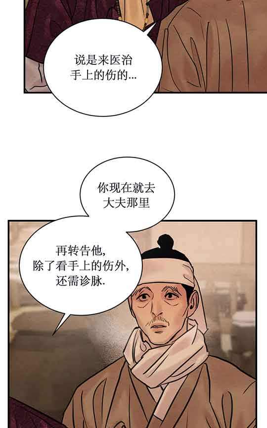 第219话30