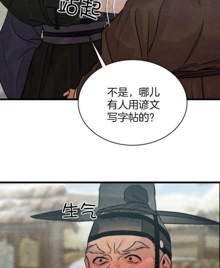 第191话8