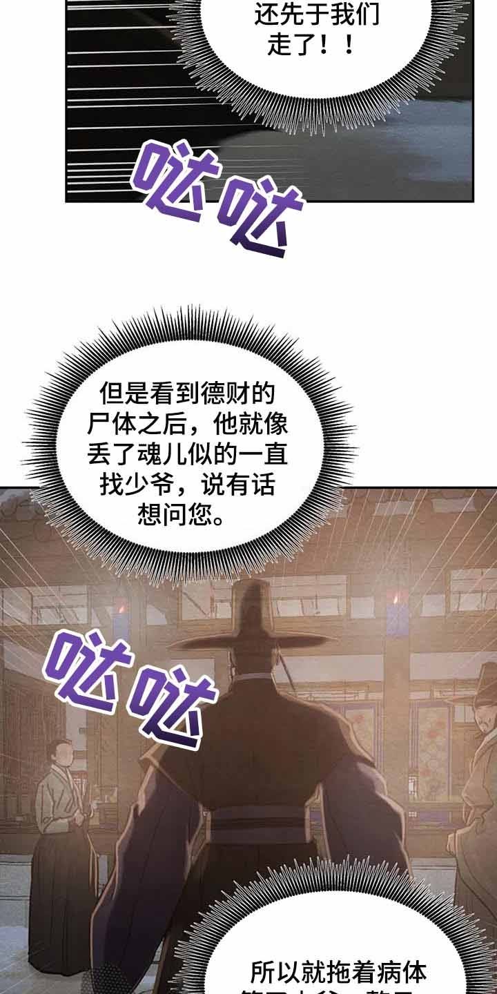 第203话6