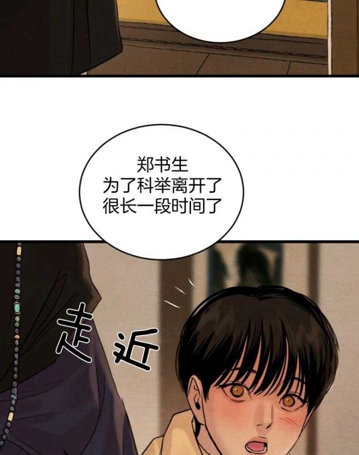 第193话22