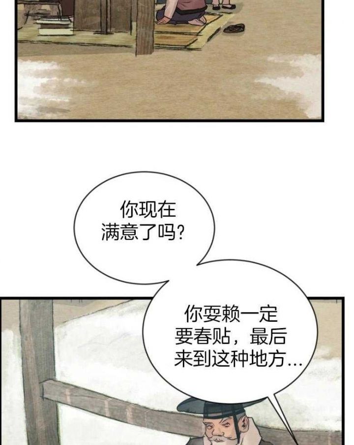 第190话29