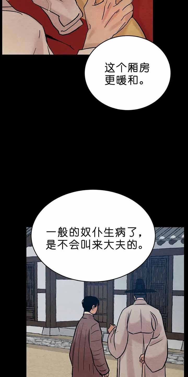 第105话13