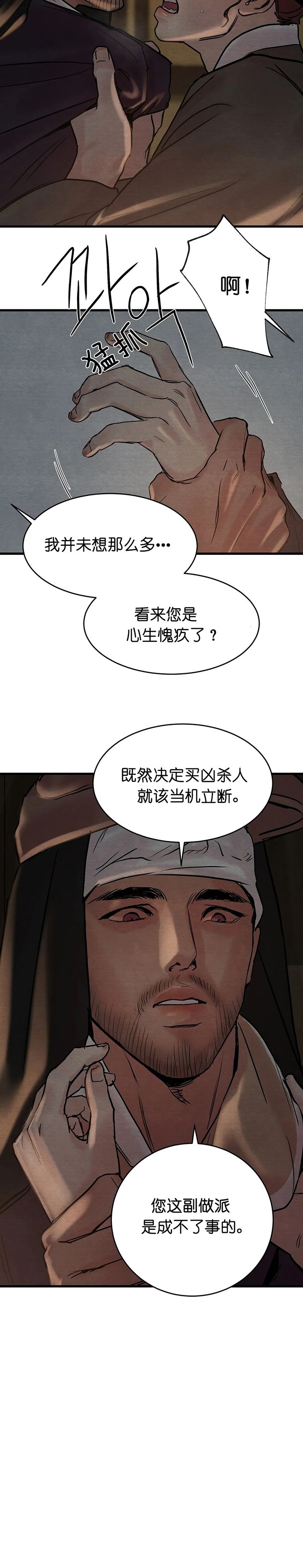 第107话13