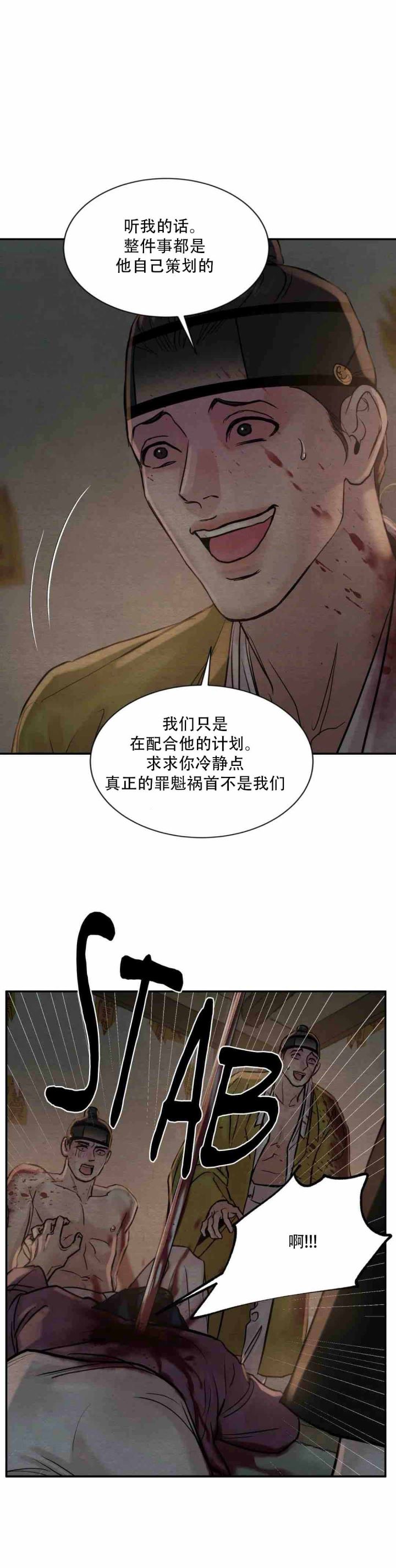 第209话12