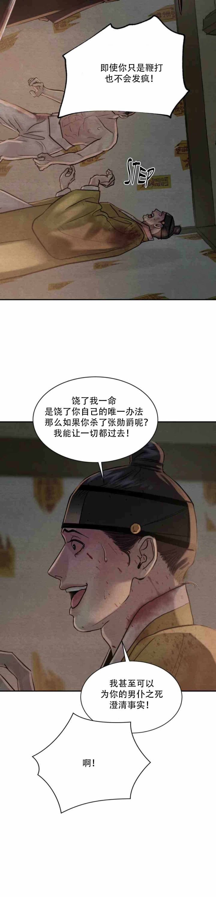 第209话14