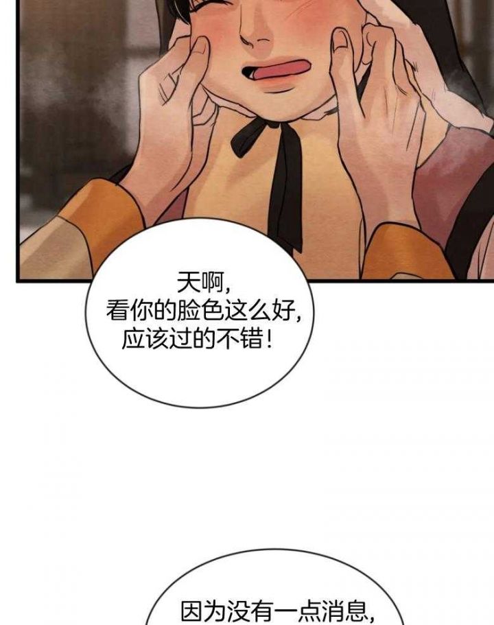 第193话9