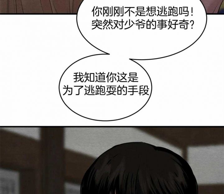 第177话40