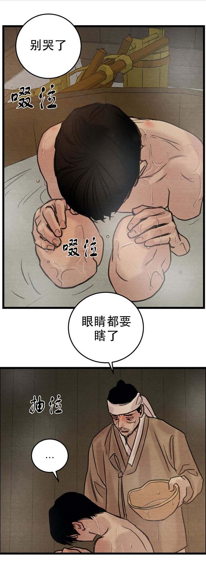 第34话6