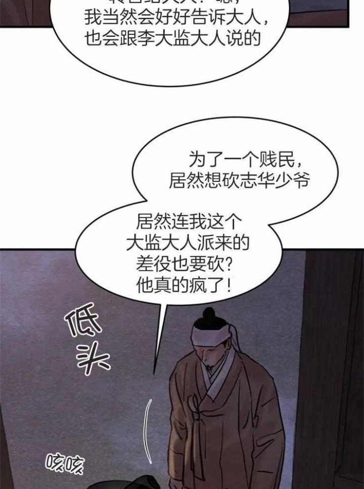 第171话26