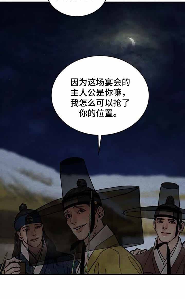 第204话7