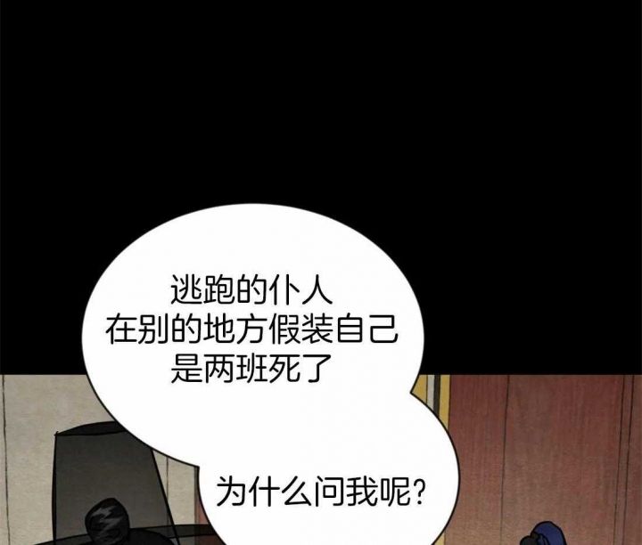 第202话29